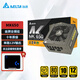 臺(tái)達(dá)（DELTA）MK650w電源750w電源850w電源650w電源 電腦電源1000w 單路12V金牌全模組 MK650W【十年質(zhì)?！俊緯駟蔚眉t包】