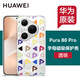 華為原裝Pura80 Pro字母磁吸手機殼pura80 pro+保護套防摔四角全包高檔個(gè)性創(chuàng  )意輕薄男女通用官方原廠(chǎng) Pura80 Pro丨Pro+字母磁吸保護殼 透明