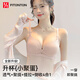 FitonTon內(nèi)衣女聚攏無(wú)痕一體式無(wú)鋼圈性感內(nèi)衣調(diào)整型收副乳防下垂文胸罩