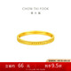 周大福 魚(yú)鱗圓點(diǎn)黃金戒指女(工費(fèi)160)15號(hào)約1.15g EOF1297