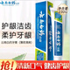 云南白藥清爽薄荷清新口氣健齒護齦減輕牙齦出血改善口腔牙膏正品 牙膏薄荷味道230g到手1支