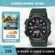 卡西歐（CASIO）手表AQ-S810W 光動能雙顯運動防水夜光中性學生考試表 送兒女禮物 AQ-S810W-3AVDF