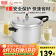 雙喜 高壓鍋壓力鍋燃氣鍋電磁爐明火通用快煮煲湯大容量多人 明火電磁爐通用/4-5人 24cm 7L
