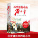 歷史轉(zhuǎn)折中的鄧小平 龍平平 等 著 天地出版社 書籍 圖書