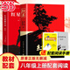 【當(dāng)當(dāng) 正版包郵】紅巖 紅星照耀中國 八年級上冊閱讀名著正版原著羅廣斌楊益言著愛國主義紅色經(jīng)典書籍初中生課外書中國青年出版社 紅巖+紅星照耀中國【八年級上冊加贈】