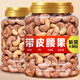 柚柒天紫皮腰果仁紫皮原味大顆粒越南生腰果烘焙孕婦堅果炒貨干果小零食 【甄選大顆?！孔掀ぱ?50g*1（優(yōu)質(zhì)罐裝）