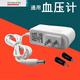 魚躍電子血壓計DC6V 血壓計通用電源適配器 血壓儀充電器電源線 高品質(zhì)白色6V充電器1米+2轉(zhuǎn)接口
