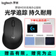 羅技（Logitech）M330無(wú)線(xiàn)鼠標靜音辦公鼠標辦公鼠標右手鼠標輕音適應咖啡廳圖書(shū)館寢室 便攜帶2.4G接收器 M330 黑色【鼠標墊5選1】