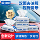 固特威去油膜濕巾汽車玻璃油膜去除劑濕巾擋風(fēng)玻璃清洗劑除油膜濕巾3包