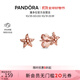 潘多拉（PANDORA）飾珠海星耳釘海洋簡(jiǎn)約時(shí)尚設計感生日禮物送女友