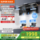 蘇泊爾（SUPOR）【補(bǔ)貼20%】抽油煙機(jī)變頻頂側(cè)三吸燃?xì)庠罴矣脧N房煙灶套裝25立方大吸力1000Pa揮手智控?zé)煓C(jī)YL26 【天然氣套裝】煙機(jī)+5.0KW雙灶