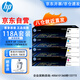 惠普（HP）118A W2080-3A原裝硒鼓黑色彩色四色套裝硒鼓（適用hp 150a/w 178nw 179fnw）