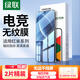 綠聯(lián)適用紅米K70/K80至尊版鋼化膜紅米turbo4pro手機(jī)膜K50/60/70E保護(hù)膜防藍(lán)光膜超薄防摔抗指紋 標(biāo)準(zhǔn)款【高清膜*2片】帶神器 紅米k70/70pro