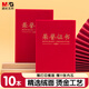 晨光（M&G）10本12K絨面榮譽(yù)證書(shū)獎(jiǎng)狀獲獎(jiǎng)證書(shū) 聘書(shū)典禮表彰場(chǎng)合適用 ASC993R3 配內(nèi)芯11張