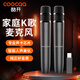 酷開 COOCAASKYWORTH創(chuàng)維電視機(jī)專用麥克風(fēng)家用卡拉OK唱歌會(huì)議USB降噪無(wú)線話筒ktv