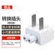 悠品蘋果筆記本電腦充電器轉(zhuǎn)換插頭MacbookAir/Pro電源腳國標(biāo)轉(zhuǎn)接頭原裝通用適配器ipad配件國行