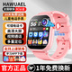 HAWUAEL華為機適用天才兒童電話(huà)手表5G全網(wǎng)通智能穿戴防水定位可插卡通話(huà)青少年小學(xué)初高中生6-12歲男女孩 高配粉【旋轉攝像+加大電池+超清大屏+精準定位】