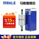 馬勒（MAHLE）汽濾汽油濾芯格濾清器燃油濾芯格清器 KL714 奇瑞艾瑞澤5