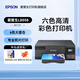 愛(ài)普生（EPSON）L8168 L8188 L8058 L18058 L805 家用照片打印機(jī)復(fù)印掃描自動(dòng)雙面6色噴墨A4無(wú)線WIFI影樓照相館A3+ 【操作簡(jiǎn)單】L8058（ 照片單打印 6色大墨倉(cāng)
