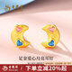 老鳳祥黃金耳釘女款足金愛心月亮耳釘純金耳飾生日七夕情人節(jié)禮物送女友 足金愛心月亮耳釘約1.4g+品牌禮盒