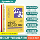 2026星火初中語(yǔ)文閱讀訓(xùn)練五合一答題技巧專項(xiàng)訓(xùn)練文言文現(xiàn)代文閱讀組合訓(xùn)練習(xí)題冊(cè)滿分公式初一二三七八九年級(jí)789中考語(yǔ)文課外閱讀理解答題模板技巧 【七年級(jí)】現(xiàn)代文+古詩(shī)文閱讀