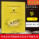 中央音樂(lè )學(xué)院海內外考級曲目箏1-9級套裝2冊修訂本古箏考級基礎書(shū) 中央海內外 (箏) 7-9級