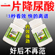 降尿酸特正效藥小蘇打片降尿酸降尿酸最快中成藥新i版痛風(fēng)特正效藥降尿酸免疫吸附治痛風(fēng)碳酸氫鈉片痛風(fēng)專用 1盒【降尿酸專用藥】嚴(yán)重建議多盒