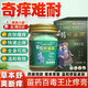 苗藥百毒王皮膚瘙癢身體癢真菌感染皮炎濕疹100%草本抑菌止癢膏藥 特效頑固濕毒止癢排毒軟膏 一盒58g