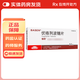 [倍欣]伏格列波糖片 0.2mg*30片 10盒裝