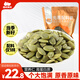 西域美農(nóng)南瓜子仁500g（1斤）大顆粒無殼生南瓜籽仁堅(jiān)果休閑零食 當(dāng)季新籽