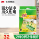 3M F4動(dòng)感吸塵魔力潔地擦平板拖把布替換裝cbg