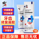 修正牙齒修復凝膠封閉牙本質(zhì)治療牙齒過(guò)敏治療菌斑性牙齦炎癥牙齦出血抑制牙菌斑 三支裝