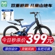 小龍哈彼（Happy dino）兒童自行車山地車6-12歲10小孩單車男女童18寸中大童小學生避震 18寸 藍色 【雙避震】