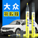 弗炫補(bǔ)漆筆汽車專用大眾途觀朗逸凌渡車漆去劃痕修復(fù)神器點(diǎn)漆筆雅致白