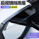 智騁后視鏡雨眉汽車(chē)防雨神器倒車(chē)鏡擋雨板反光鏡遮雨加寬加大透明通用