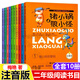 正版豬小鍋和狼小怪系列叢書(shū)完整版全套10冊梅艷著(zhù)注音版吉林美術(shù)出版社小學(xué)生一年級二年級三年級課外閱讀書(shū)籍二年級上冊課外必讀 【全套10冊】豬小鍋和狼小怪