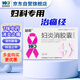 [益佰] 婦炎消膠囊0.45g*36粒/盒