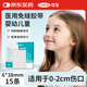 可孚醫(yī)用免縫膠帶6mmX38mm-15條/盒疤痕減張器傷口愈合貼兒童小號膠布
