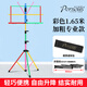 PERSEUS彩色便攜樂譜架吉他小提琴加粗家用可升降折疊專業(yè)譜架譜臺曲譜架 彩色1.65米加粗專業(yè)款+譜架包
