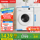 東芝【官方旗艦店】滾筒洗衣機(jī) DG-7T11B 全自動(dòng)薄洗衣機(jī)7公斤 家用小戶型 BLDC變頻電機(jī)  節(jié)能護(hù)色 DG-7T11B