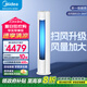 美的（Midea）空調(diào)柜機(jī)智行二代 大3匹立式柜機(jī)新一級(jí)能效變頻冷暖 智能低噪防直吹 立式圓柱 家用客廳 國家補(bǔ)貼 大2匹 一級(jí)能效 升級(jí)大風(fēng)口【25年新品智行Ⅱ】