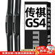 美時(shí)美（meisim）傳祺GS4雨刮器20至24款2021無(wú)骨前汽車(chē)用品配件傳奇puls前雨刷1對