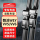 歐積無(wú)骨雨刮器/雨刷/雨刮片長(cháng)城魏派WEY VV5/VV6原廠(chǎng)原裝尺寸A級膠條