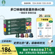 星巴克（Starbucks）膠囊咖啡多口味隨機40顆黑咖啡 適配Nespresso膠囊機