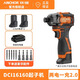 鐵錨鐵錨16.8V無(wú)刷起子機(jī)新品16160多功能鋰電鉆充電式手鉆螺絲批 鐵錨DCI16160 兩電一充2.0AH豪配