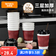 特美居（temeiju）一次性咖啡杯紙杯加厚防燙杯子食品級水杯瓦楞商務(wù)茶杯30套帶蓋