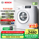 博世（BOSCH）10公斤全自動變頻滾筒洗衣機 家用10KG大容量 沖鋒衣洗 除菌除螨 夜間洗 支持國家補貼 【果然白】WGA252ZA1W