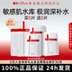 薇諾娜面膜舒敏保濕極潤補水玻尿酸修護舒緩肌膚敏感肌面膜組合 【共16片】極潤保濕面膜