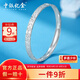 中銀億金碎碎冰pt950鉑金手鐲女白金半實心素圈生日七夕情人節(jié)禮物送女友 鉑金碎冰冰手鐲金重約10g 54#