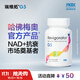 瑞維拓5代衰老抑制劑哈佛梅奧官方產(chǎn)品原研希諾裂增強型NAD+提升 瑞維拓G5 1瓶裝 60粒